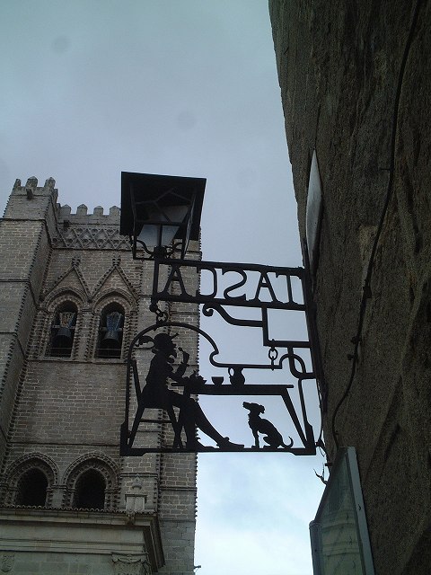 世界遺産・アビラ・旧市街の店舗の看板２の写真の写真