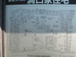 洞口家住宅・案内図