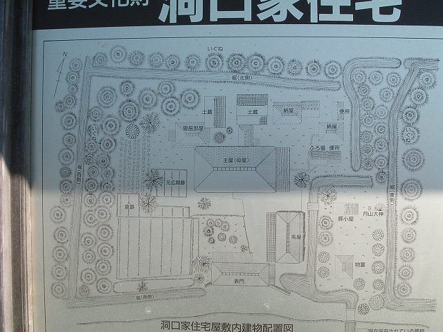 洞口家住宅・案内図の写真の写真