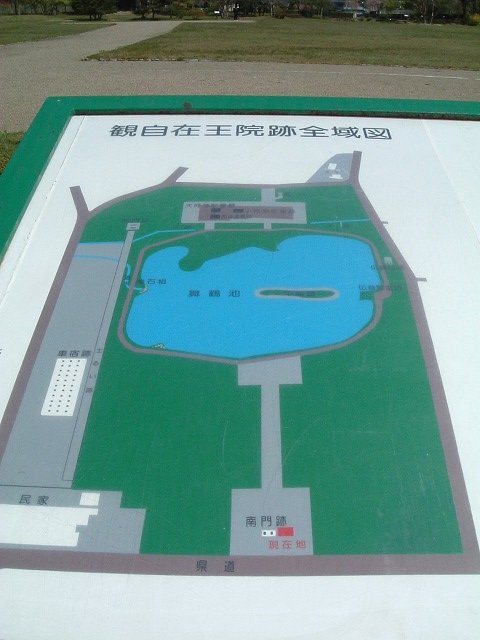 特別史跡・平泉・観自在王院跡・敷地案内図の写真の写真