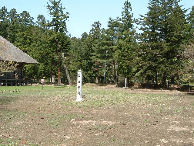 特別史跡・特別名勝・毛越寺・常行堂跡の写真の写真