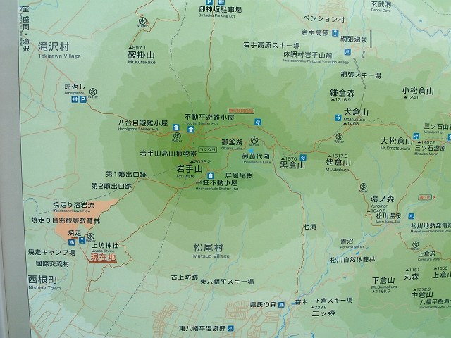 岩手山案内板の写真の写真