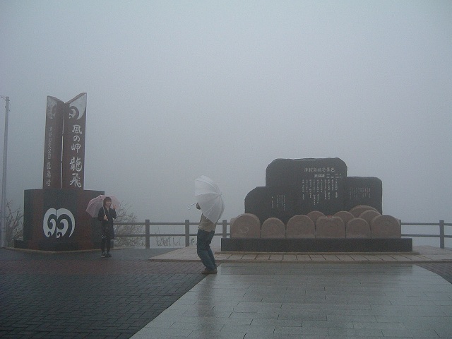 竜飛岬・津軽海峡冬景色の曲が流れているの写真の写真