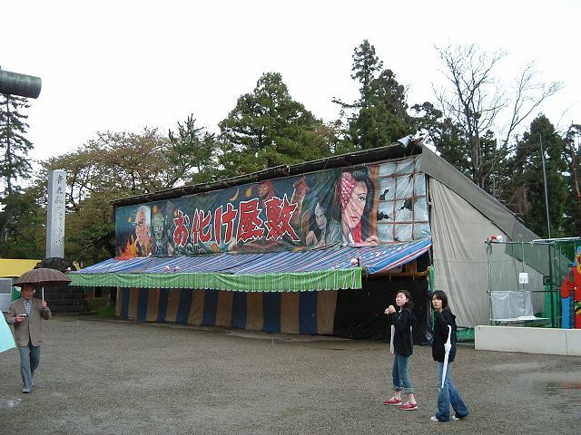 弘前・弘前城・お化け屋敷の写真の写真