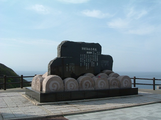竜飛崎・津軽海峡冬景色の石碑の写真の写真