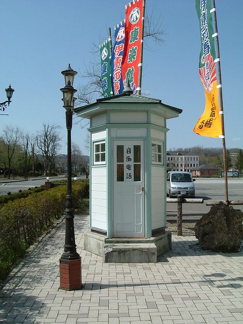 小坂・電話ボックスの写真の写真