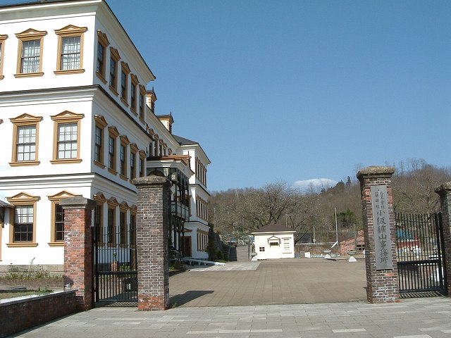 小坂・旧小坂鉱山事務所・正門の写真の写真