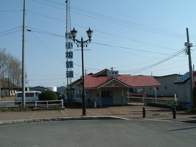 小坂・小坂鉄道・小坂駅の写真の写真