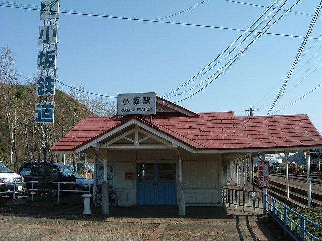 小坂・小坂駅・駅舎の写真の写真