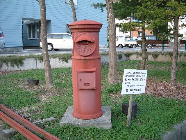 阿仁・阿仁郵便局跡にある郵便ポストの写真の写真