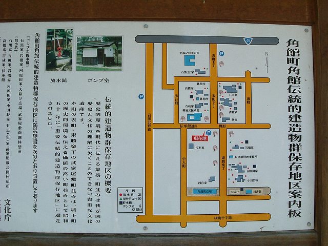 重要伝統的建造物群保存地区・角館・保存地区の説明板の写真の写真