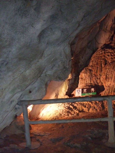 特別天然記念物・秋芳洞・空滝の写真の写真