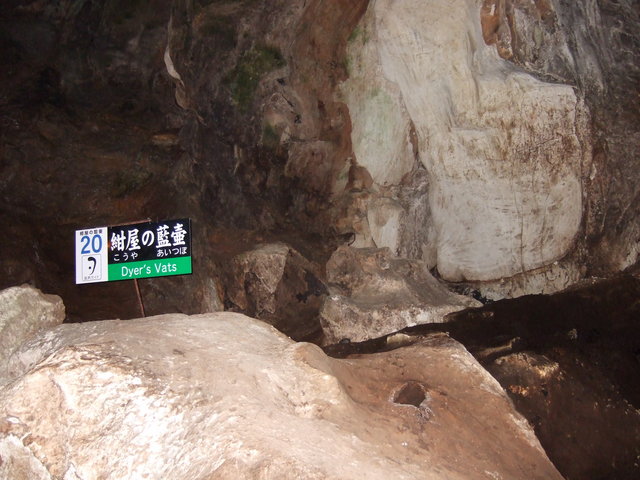 特別天然記念物・秋芳洞・紺屋の藍壷の写真の写真