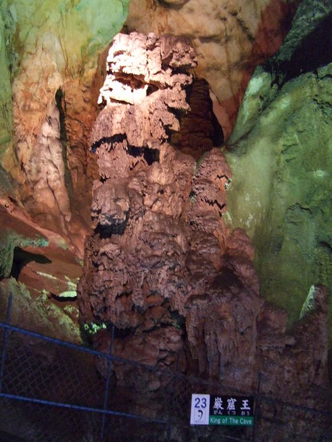 特別天然記念物・秋芳洞・巌窟王の写真の写真