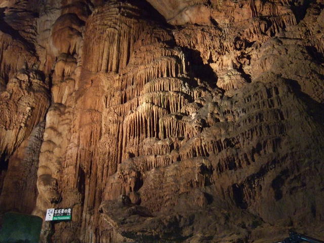 特別天然記念物・秋芳洞・石灰華の滝の写真の写真