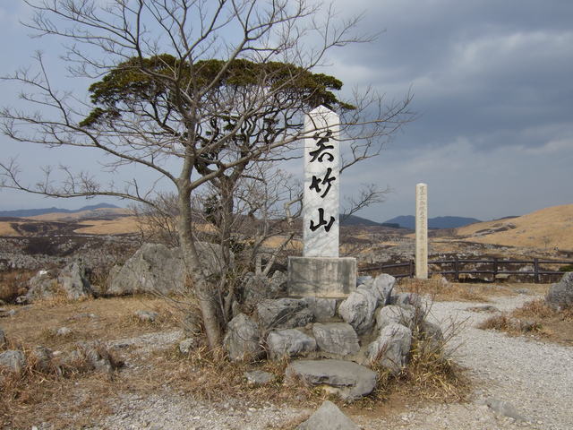 特別天然記念物・秋吉台・若竹山の写真の写真
