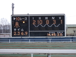 北海道遺産・ばんえい競馬・第10レースの結果
