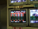 北海道遺産・ばんえい競馬・テレビ画面にオッズが表示される