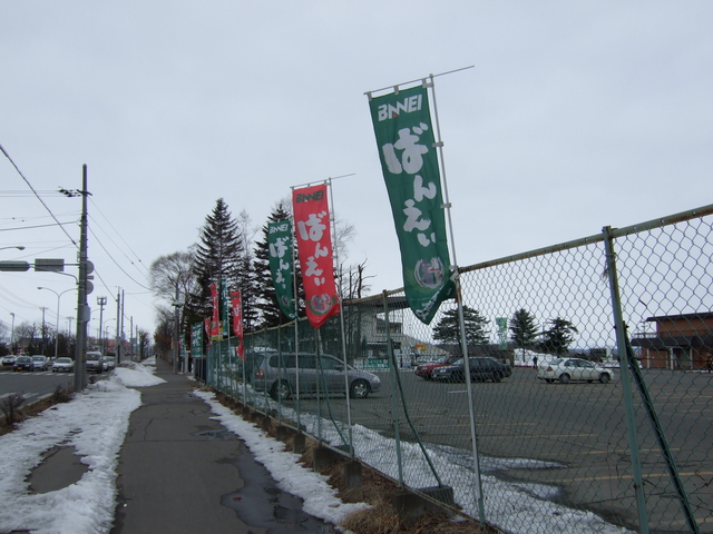 北海道遺産・ばんえい競馬・のぼりの写真の写真