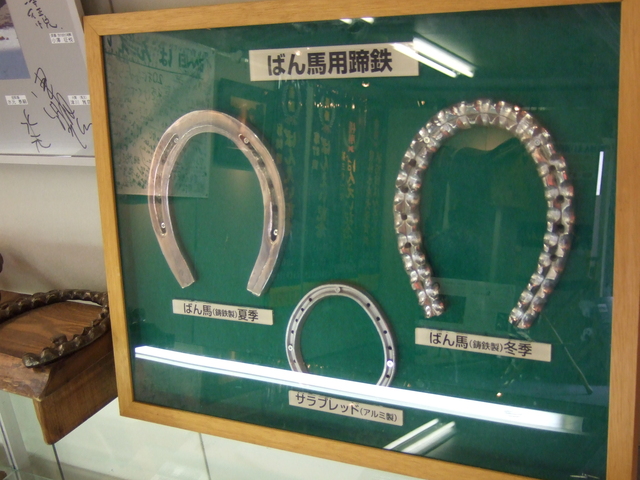 北海道遺産・ばんえい競馬・夏季と冬季では蹄鉄が違うの写真の写真