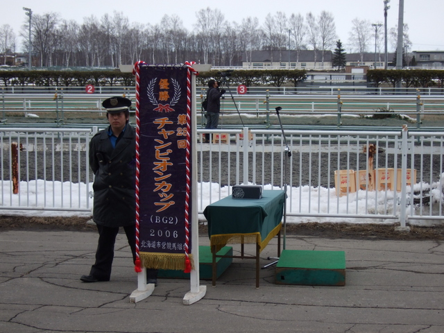 北海道遺産・ばんえい競馬・チャンピオンカップの優勝旗の写真の写真