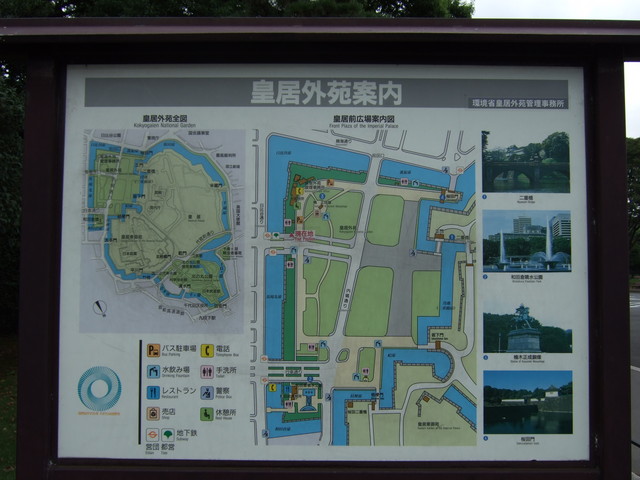 特別史跡・江戸城跡・皇居外苑の案内図の写真の写真