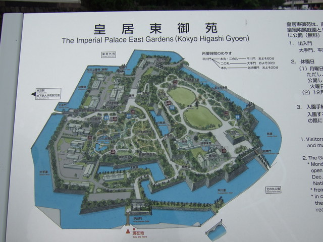 特別史跡・江戸城跡・皇居東御苑案内図の写真の写真