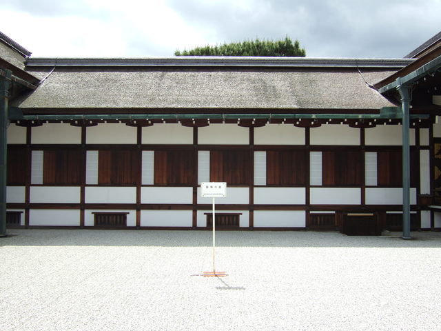 皇室遺産・京都御所の写真の写真