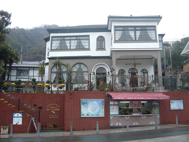 重要伝統的建造物群保存地区・神戸市北野町山本通の写真の写真