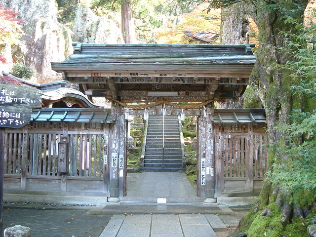 重要文化財・那谷寺本堂唐門の写真の写真