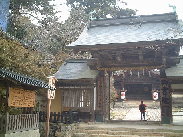 重要文化財・金刀比羅宮四脚門の写真の写真