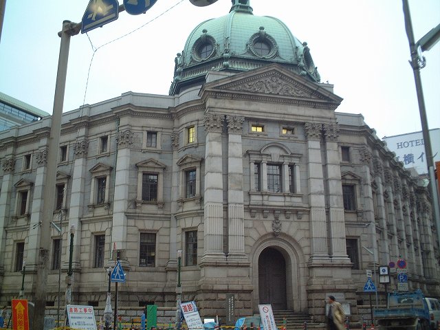 重要文化財・旧横浜正金銀行本店本館の写真の写真