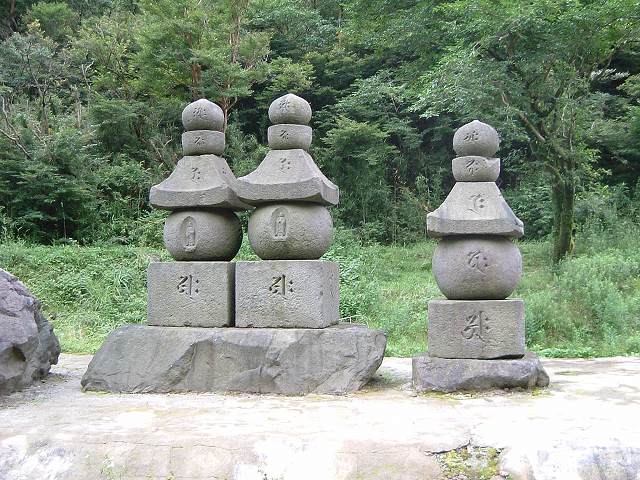 重要文化財・五輪塔１（箱根町）の写真の写真