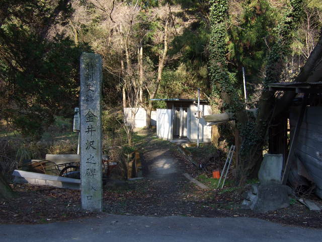 特別史跡・金井沢碑・入り口の写真の写真