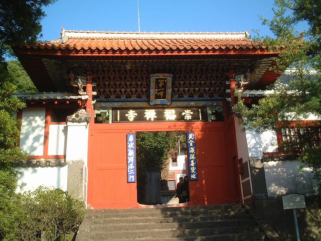 国宝・崇福寺第一峰門の写真の写真