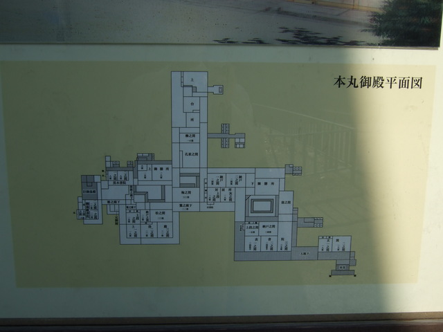 特別史跡・名古屋城跡・本丸御殿の平面図の写真の写真
