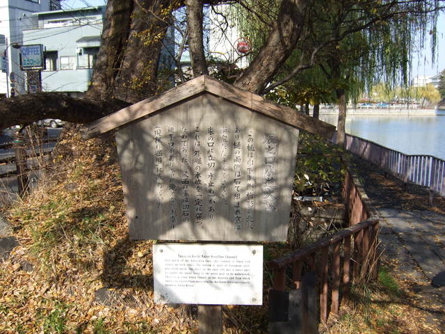 特別史跡・名古屋城跡・辰之口水道大樋の説明板の写真の写真