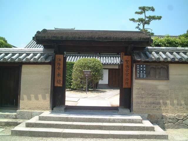 法隆寺地域の仏教建造物・法隆寺西園院唐門の写真の写真