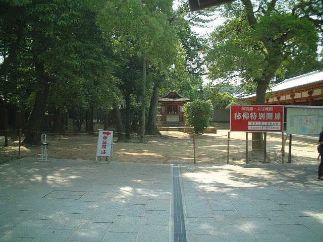 世界遺産・奈良・薬師寺休岡若宮社社殿の写真の写真
