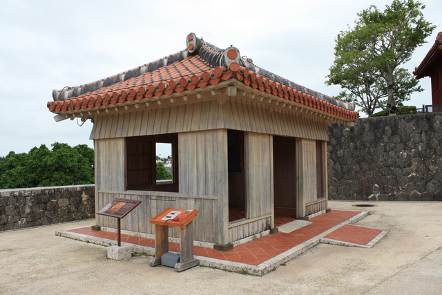 史跡・首里城・供屋の写真の写真