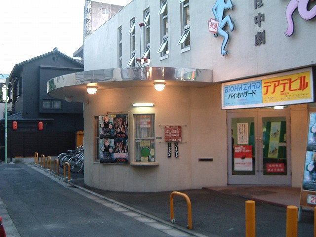 三軒茶屋中央劇場１の写真の写真