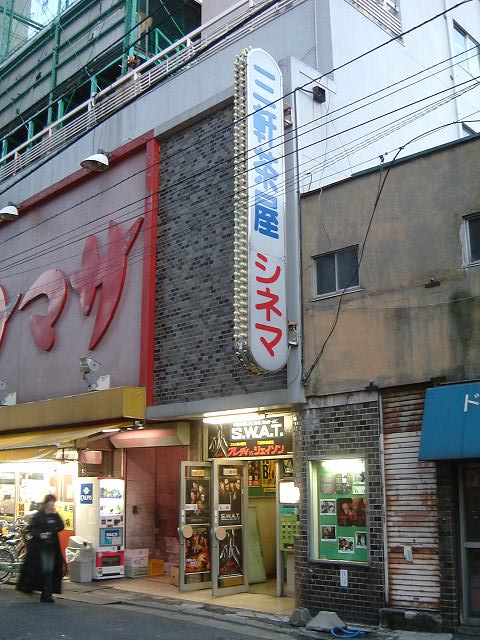 三軒茶屋シネマ２の写真の写真