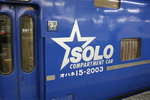 SOLO・オハネ15-2003のロゴ