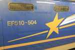 「寝台特急」カシオペア・機関車のロゴ