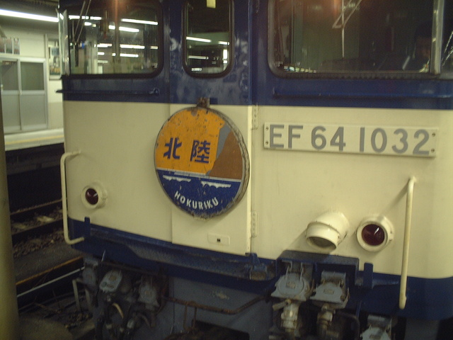 機関車のヘッドマーク「寝台特急・北陸」の写真の写真