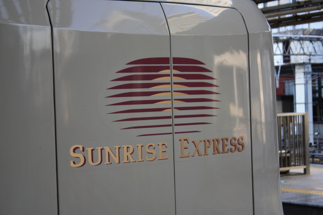 285系のヘッドマーク「サンライズ瀬戸・出雲」の写真の写真