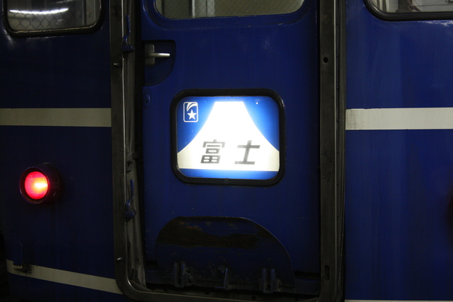 客車のヘッドマーク「寝台特急・富士」の拡大の写真の写真