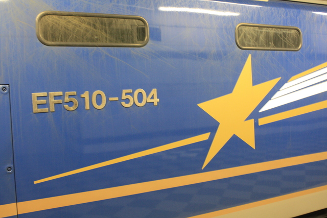 「寝台特急」カシオペア・機関車のロゴの写真の写真