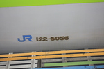 新幹線１００系・車両番号「122-5056」
