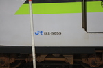 新幹線１００系・車両番号「122-5053」